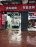 京东养车【标准洗车】1次 轿车/SUV/MPV通用 不满意重新洗（限工作日） 实拍图