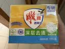 雕牌 透明皂 净爽青柠香 176g*3块 深层去渍 轻松去污 易漂易清 实拍图