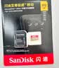 Sandisk闪迪512GB TF(MicroSD)内存卡4K极速金卡A2 V30 U3兼容大疆Pocket3/4P/Action 6运动相机/无人机存储卡 实拍图