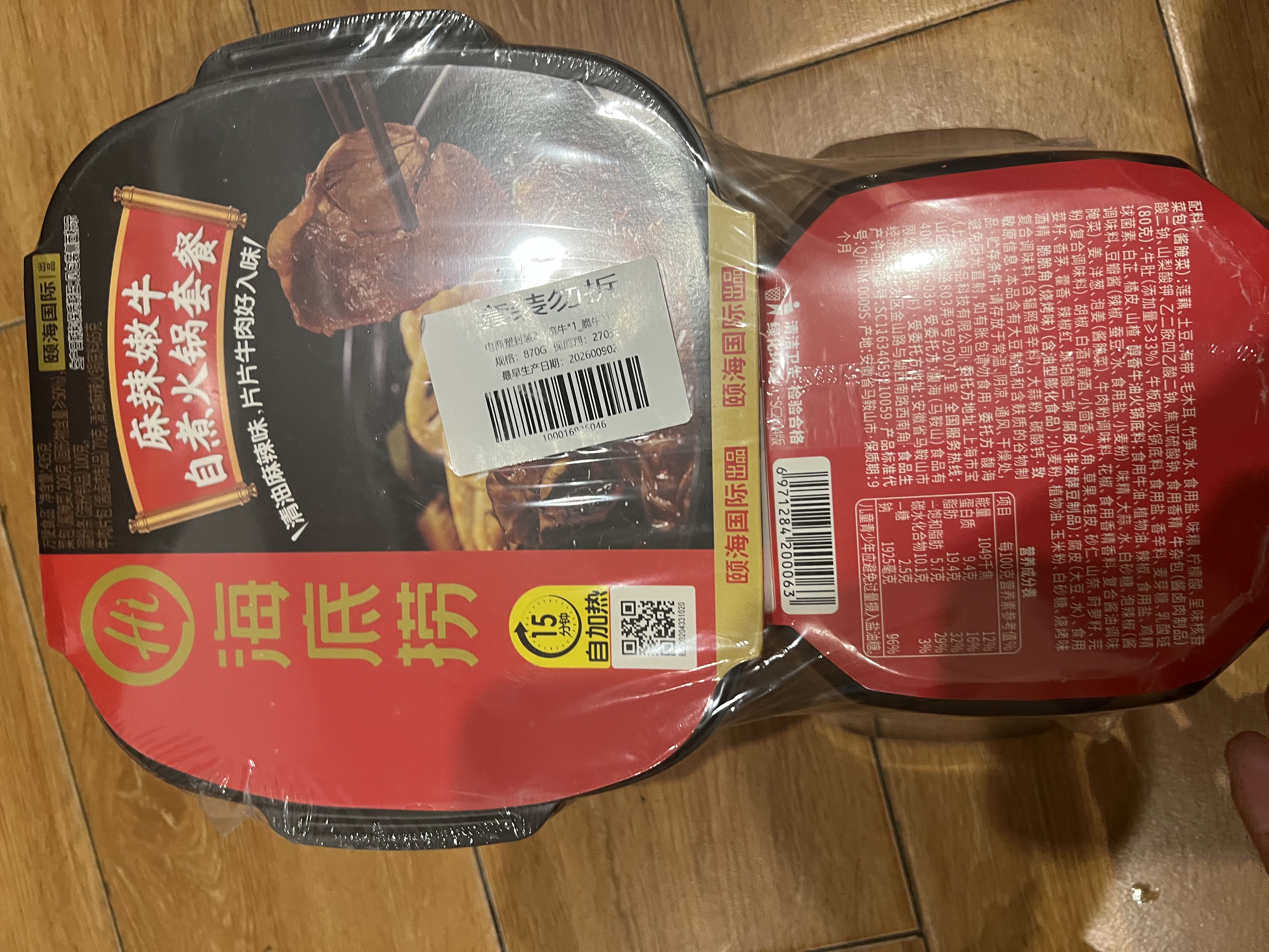 海底捞自热火锅 方便速食出游免煮脆爽牛肚火锅435g 实拍图