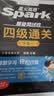 星火英语四级真题备考资料2026年12月四级英语真题通关大学英语四级考试真题模拟试卷四级词汇cet4级听力阅读专项训练四级英语备考资料四六级考试必备资料 四级通关【19套试卷+4大专项册+词汇自测+视 实拍图