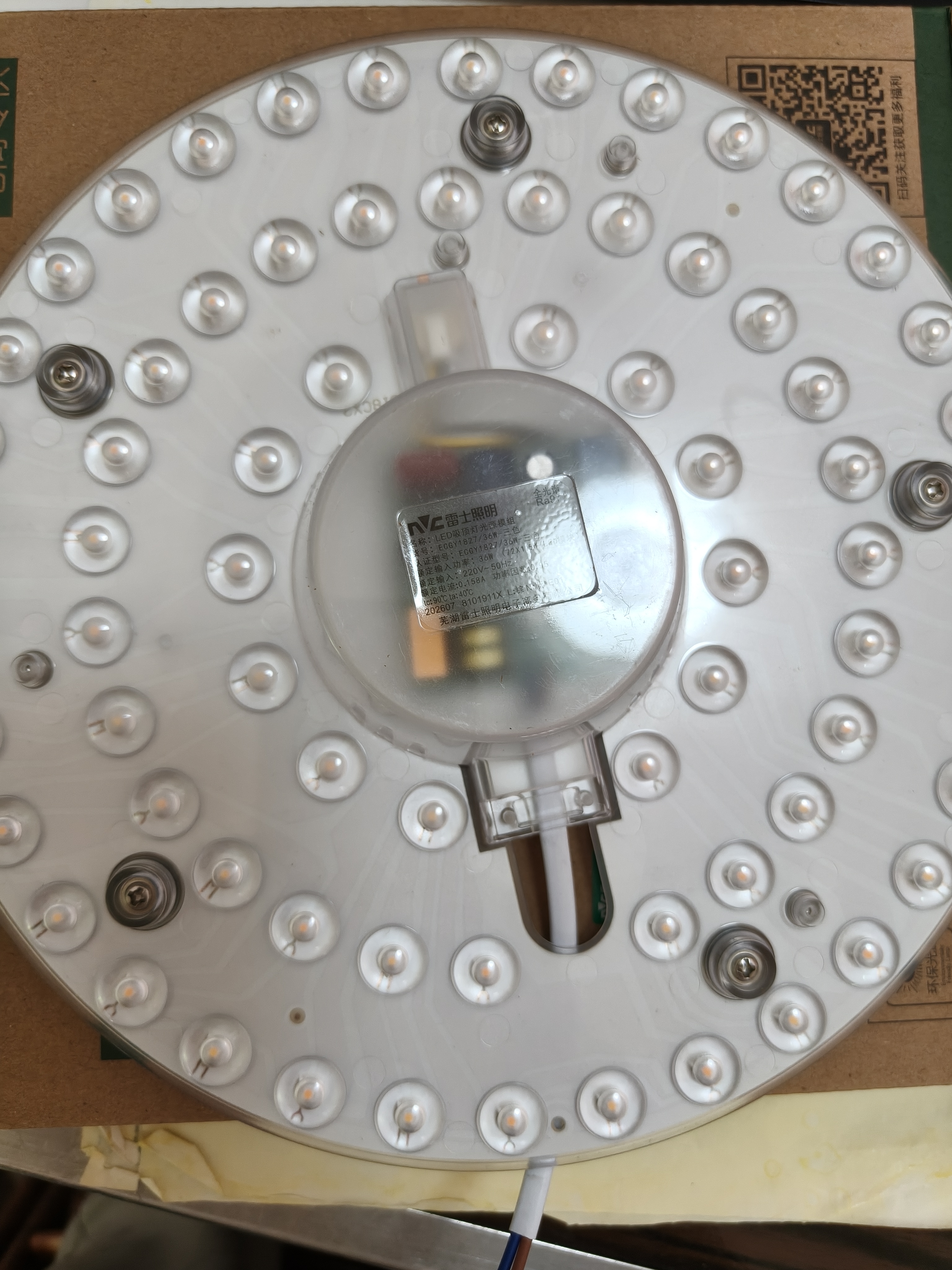 雷士（NVC）led灯盘吸顶灯替换灯芯灯板磁吸灯泡灯条贴片替换灯盘光源灯管 【护眼全光谱】36W三色-含接线柱 实拍图