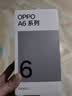 OPPO A6c 6GB+128GB 幽兰紫 6500mAh耐用大电池 IP64级生活防水 老年智能 自营旗舰店4G手机 国家补贴 实拍图