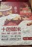 家有农场【五常产地】十色糙米新米10斤 免泡低脂大米糙米饭 五谷杂粮粗粮 实拍图