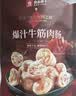 良品铺子一口爆汁肉肠原味90g*3袋火腿肠热狗肠猪肉烤肠香肠即食代餐 实拍图