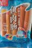 双汇鱼肉肠火腿肠  50g*5支 儿童早餐 海鲜肠 休闲零食 实拍图