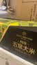 1号会员店特等五常大米200g*15【26年新米】稻花香2号充氮锁鲜GB/T19266 实拍图