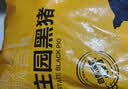 京东跑山猪黑猪排骨 1.6斤 含脊骨含软骨 红烧炖汤猪肋骨生鲜食材 实拍图