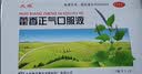 太极藿香正气口服液10ml*18支不含酒精儿童可喝解表化湿祛湿风寒头痛昏重脘腹胀痛呕吐泄泻肠胃型感冒5盒 实拍图
