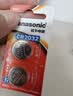 松下（Panasonic）车钥匙电池套装【CR2032两粒+拆装工具】适用宝马刀锋x1x3x5 3系7系5系525 530部分车钥匙 实拍图