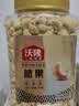 沃隆原味腰果850g罐装大腰果坚果炒货干果休闲零食特产 实拍图