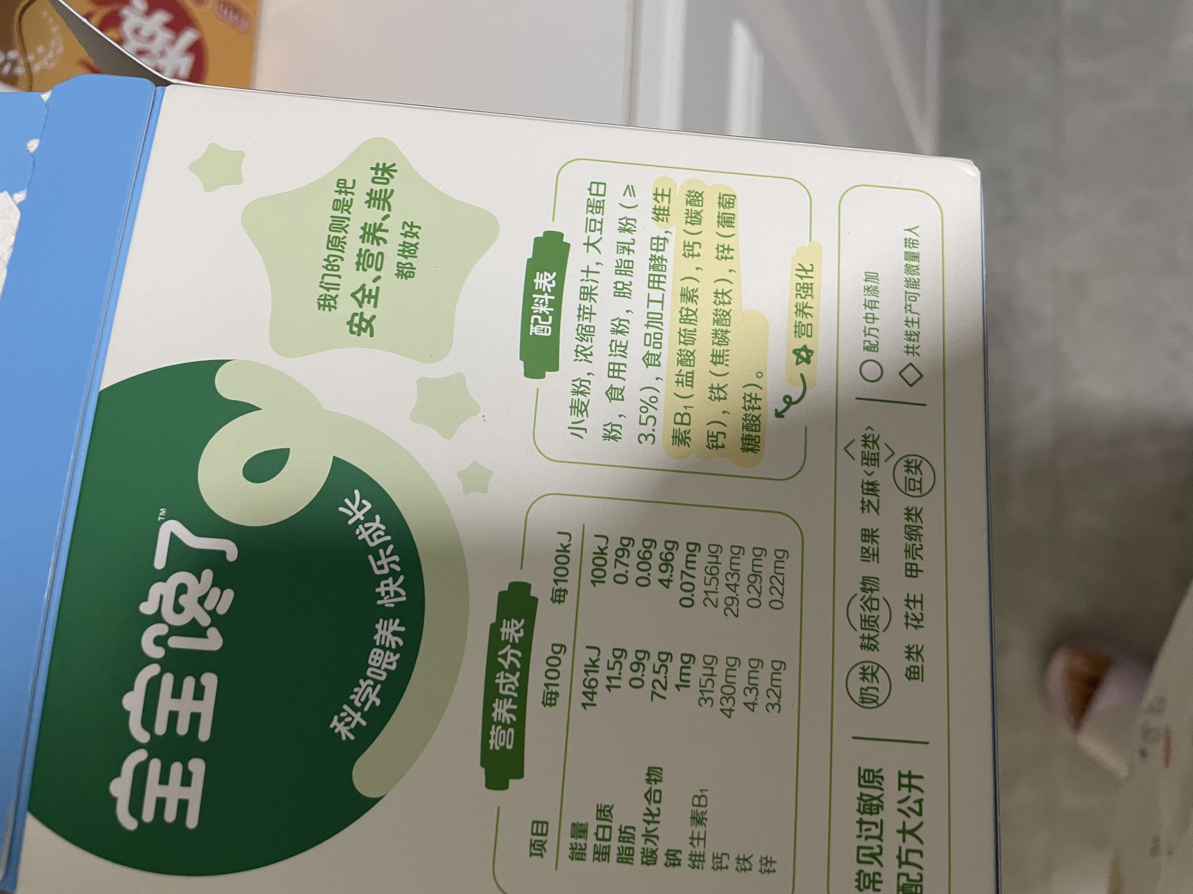 宝宝馋了婴幼儿磨牙棒6个月以上婴儿零食手指宝宝辅食无添加白砂糖食盐 6月+磨牙棒（玉米造型带绳）60g/盒 实拍图