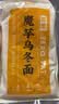 云山半0脂魔芋面乌冬面凉面免煮减低脂代餐速食品关东煮火锅食材220g*5 实拍图
