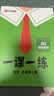 【新华书店】2026新版黄冈学霸课堂笔记一二三四五六年级上下册语文数学英语全套教材预习部编课本人教版黄岗随堂笔记小学课堂笔记 语文 人教版 五年级上册【2026秋】 实拍图
