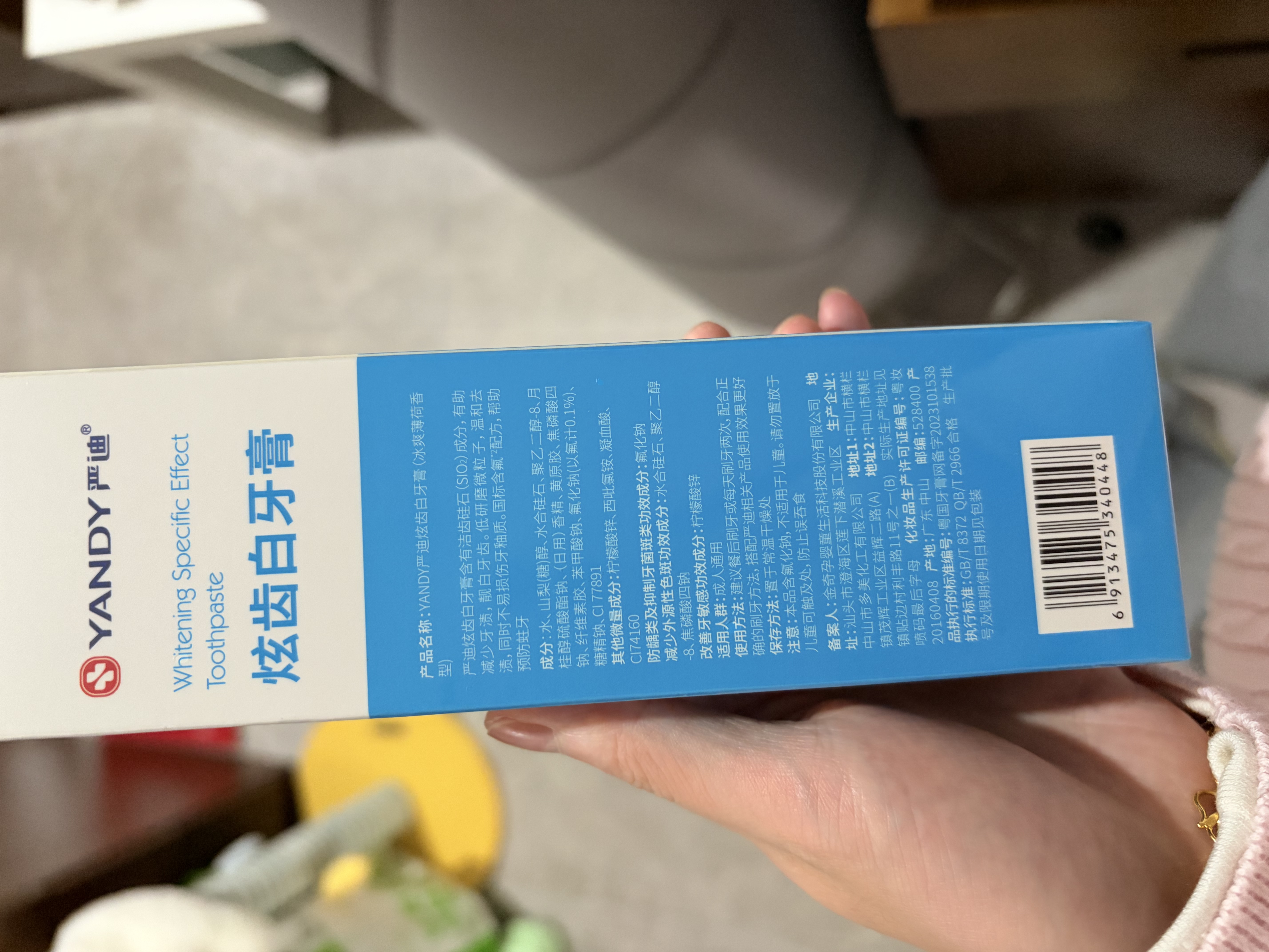严迪（YANDY）正畸牙膏套装110g*3 美白含氟防蛀 抑制牙菌斑 青少年牙齿矫正期 实拍图