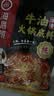 海底捞火锅底料 浓香牛油火锅底料150g*4（ 2~3人份）麻辣味火锅底料 实拍图