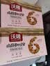 沃隆妈妈每日坚果750g/30袋孕妇零食送妈妈坚果礼盒零食节日礼包 实拍图