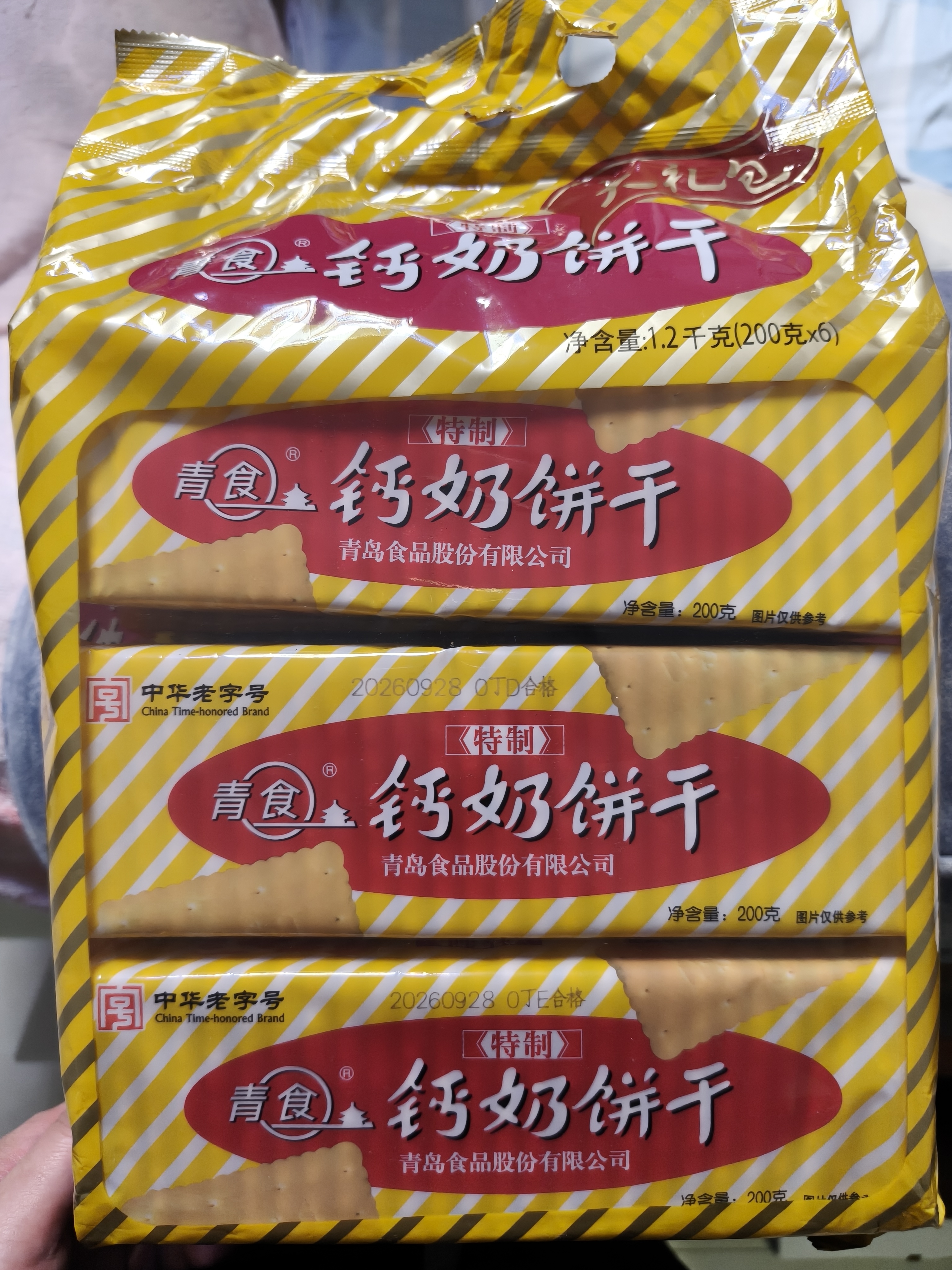 青食特制钙奶饼干大礼包1200g 【山东青食游泳队亚运冠军同款】早餐饼 实拍图