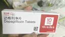 【原研药】安达唐 达格列净片 10mg*30片/盒 实拍图