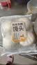 传统发酵馒头100g*4 实拍图
