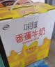 伊利味可滋 香蕉牛奶整箱240ml*12盒包装随机 礼盒装 实拍图