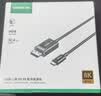 绿联Type-C转DP1.4线适用雷电4/5转接线USB-C转换器8K60/2K540Hz投屏Mac M6笔记本外接显示器连接线1m 实拍图