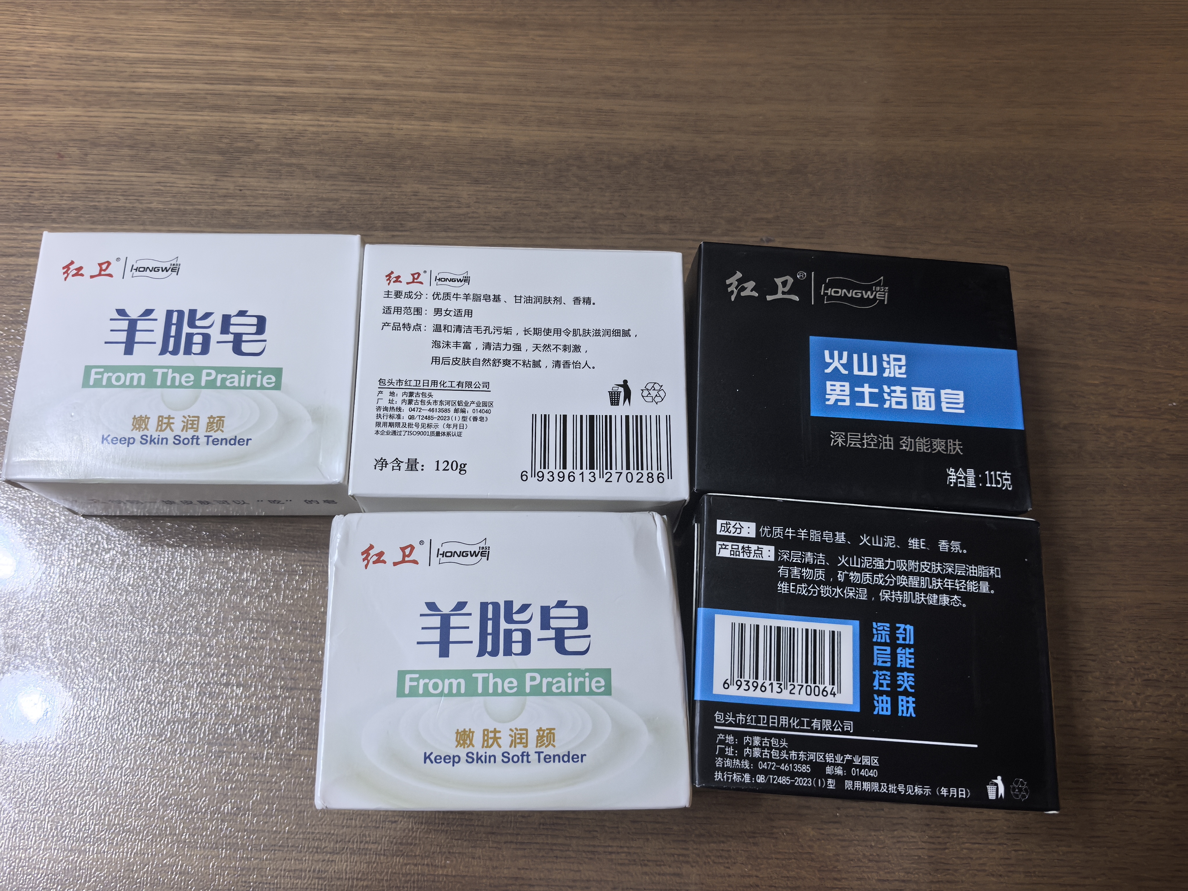 红卫羊脂皂正品老牌国货香皂控油男士专用肥皂洗澡洗脸皂5块 实拍图