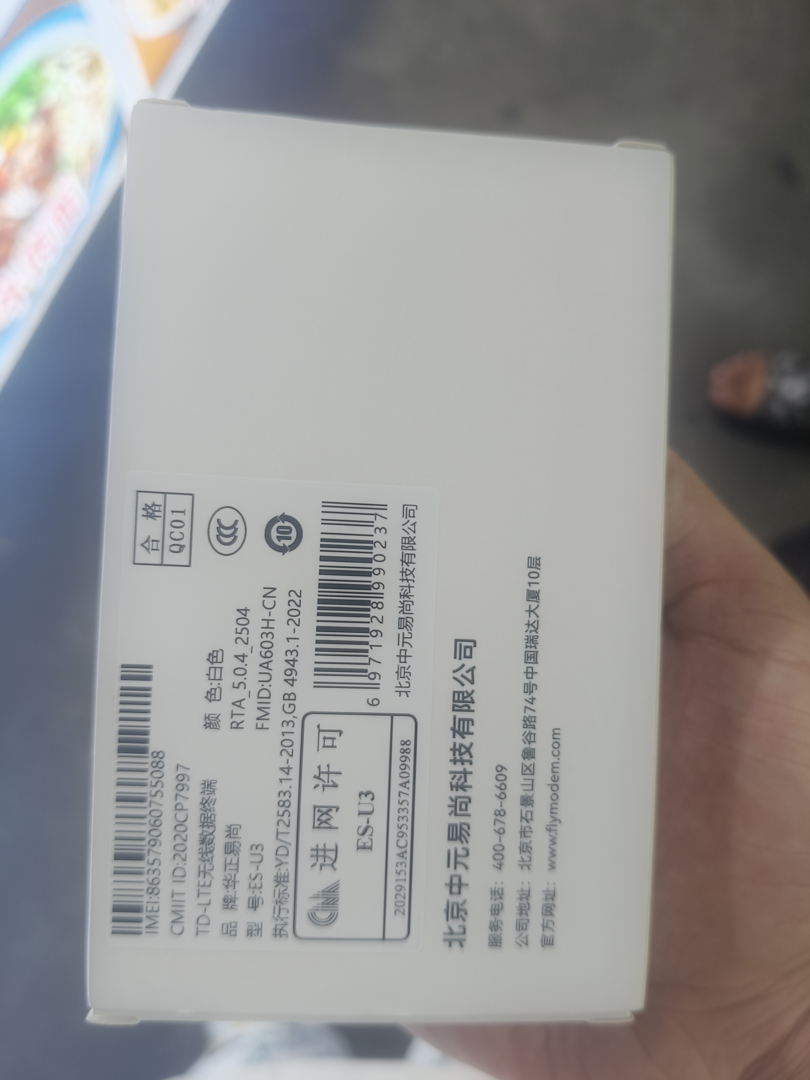 华正易尚随身wifi6支持5G/4G设备多网通用可移动无线上网卡路由器车载便携免插卡随行全国通用流量2026款 实拍图