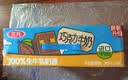 三元巧克力奶整箱250ml*24盒 生牛乳含量80% 丁禹兮同款 实拍图