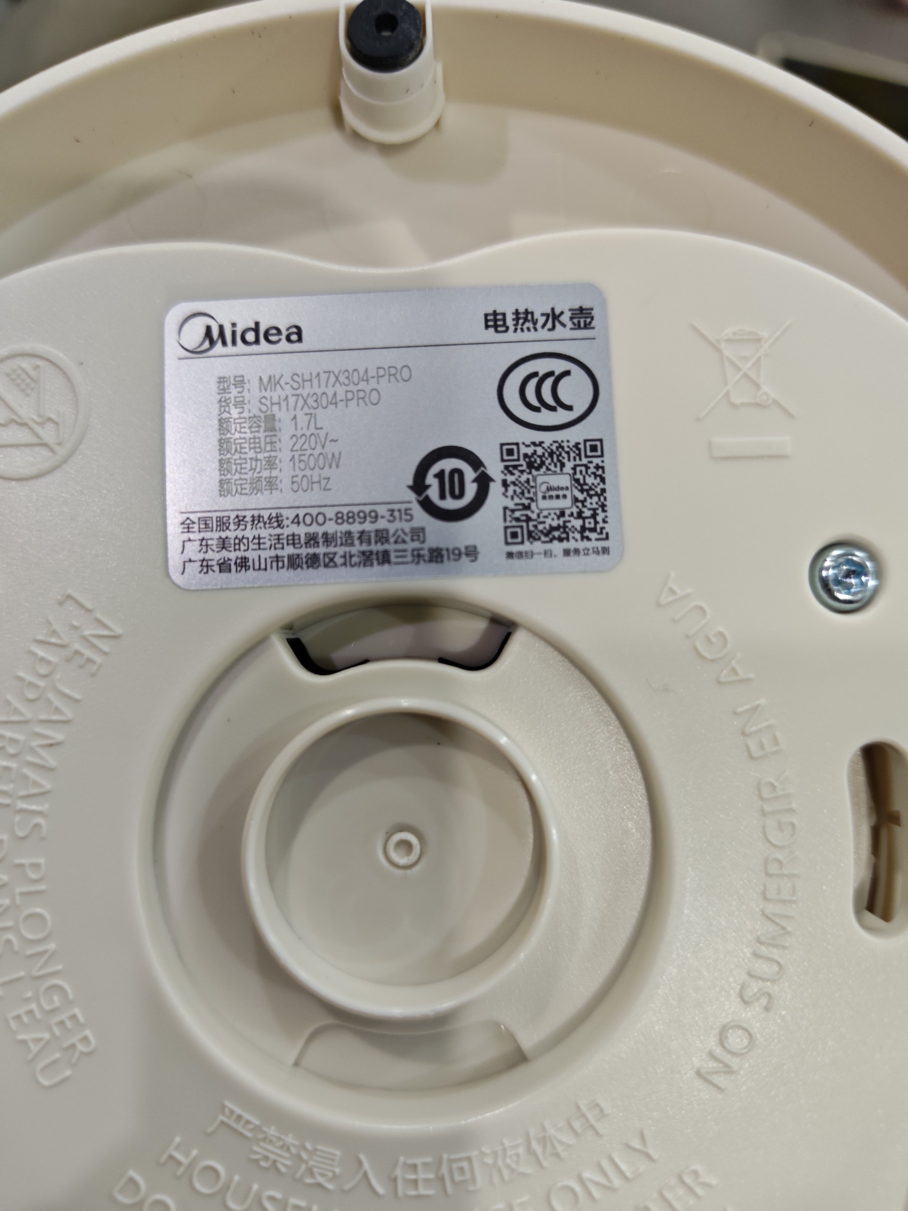 美的（Midea）电热水壶烧水壶自动断电保温一体316L母婴级不锈钢7段调奶器恒温水壶1.7L大容量17X304-PRO 实拍图