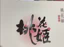 东阿阿胶桃花姬阿胶糕180g*2礼盒装即食阿胶送妈妈送长辈礼品女营养品礼物 实拍图