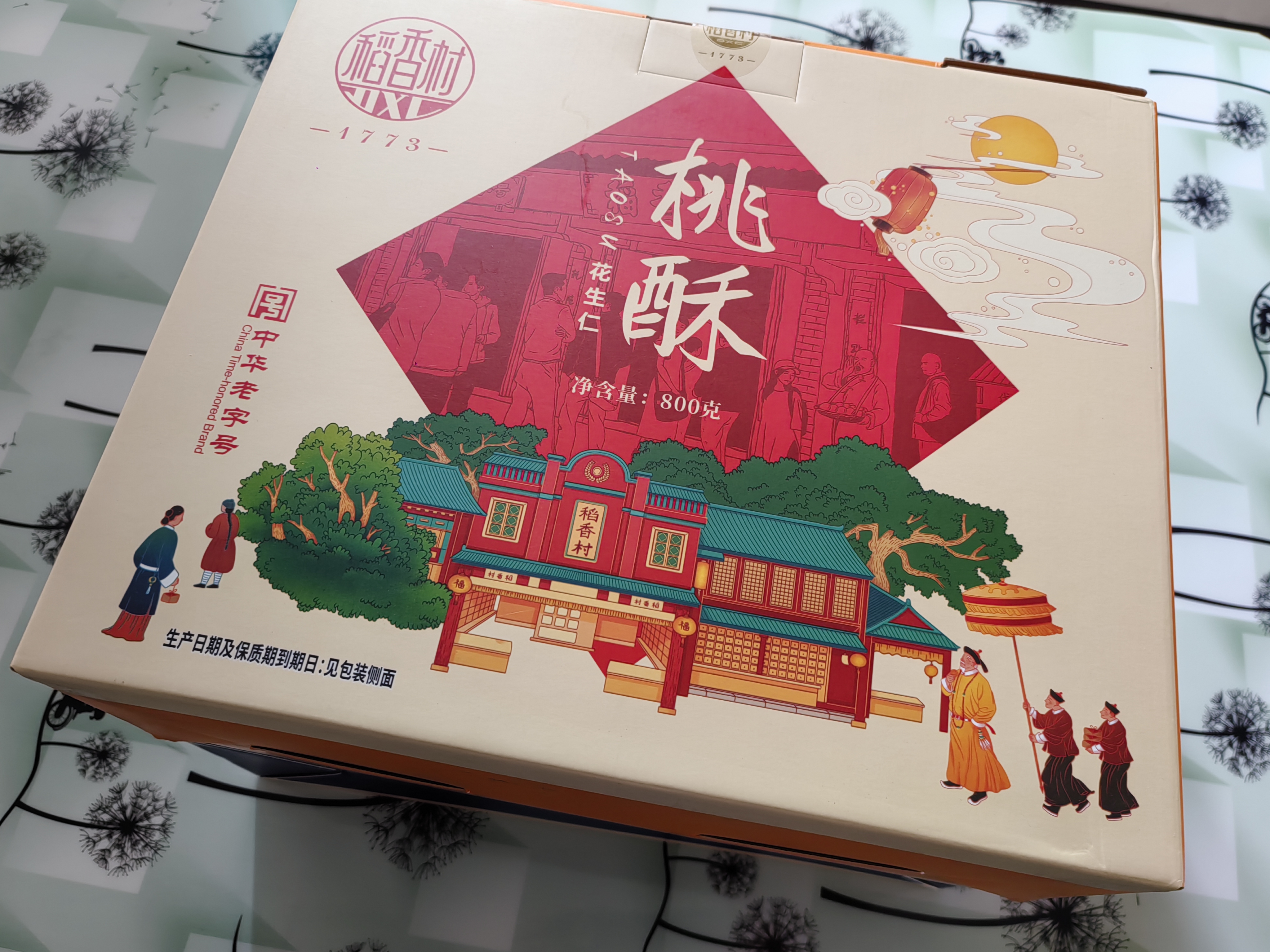 稻香村花生桃酥800g整箱礼盒传统糕点心手工饼干休闲中老年零食团购送礼 实拍图