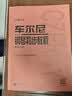 车尔尼钢琴初步教程 作品599（大音符版）钢琴基础教程 钢琴书 实拍图