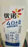 优诺（yoplait）4.0+优质乳蛋白巴氏杀菌鲜牛奶1.35L*2桶 营养早餐 低温牛乳 实拍图