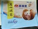 广州酒家核桃包750g 20个早餐半成品早茶点心包子面点食品生鲜速食美食 实拍图