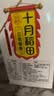 十月稻田 三色藜麦 480g 全谷物粗粮 白黑红藜麦 轻食沙拉 糙米饭高蛋白质 实拍图