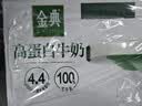伊利金典4.4g高蛋白牛奶整箱 250ml*10瓶  礼盒装 实拍图