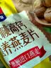 西麦核桃高钙燕麦片700g冲饮谷物代餐即食营养早餐独立包装 实拍图