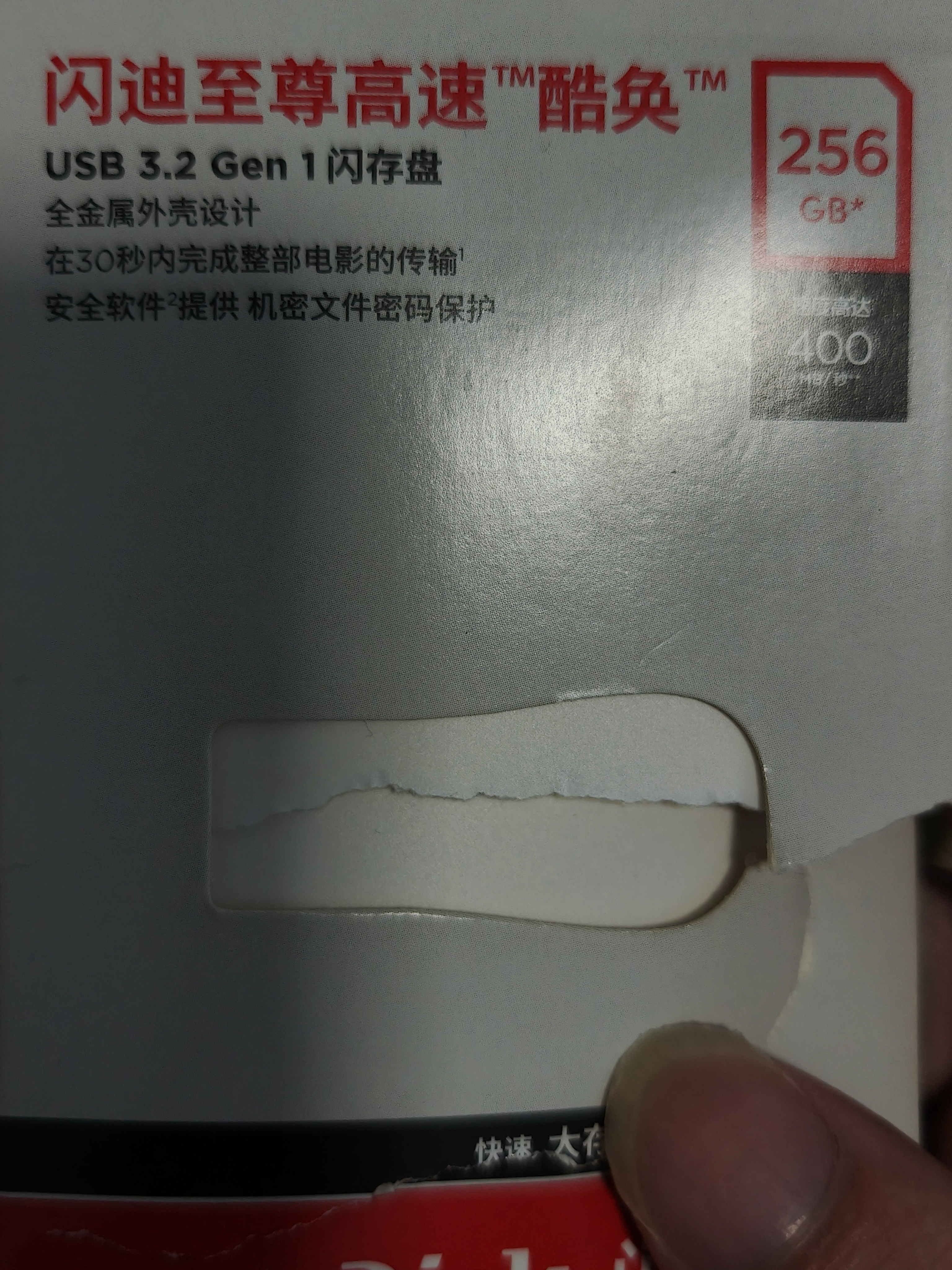 Sandisk闪迪256GB USB3.2 U盘 CZ74 读速高达400MB/s 金属高速u盘 安全加密 学习办公投标大容量优盘 实拍图