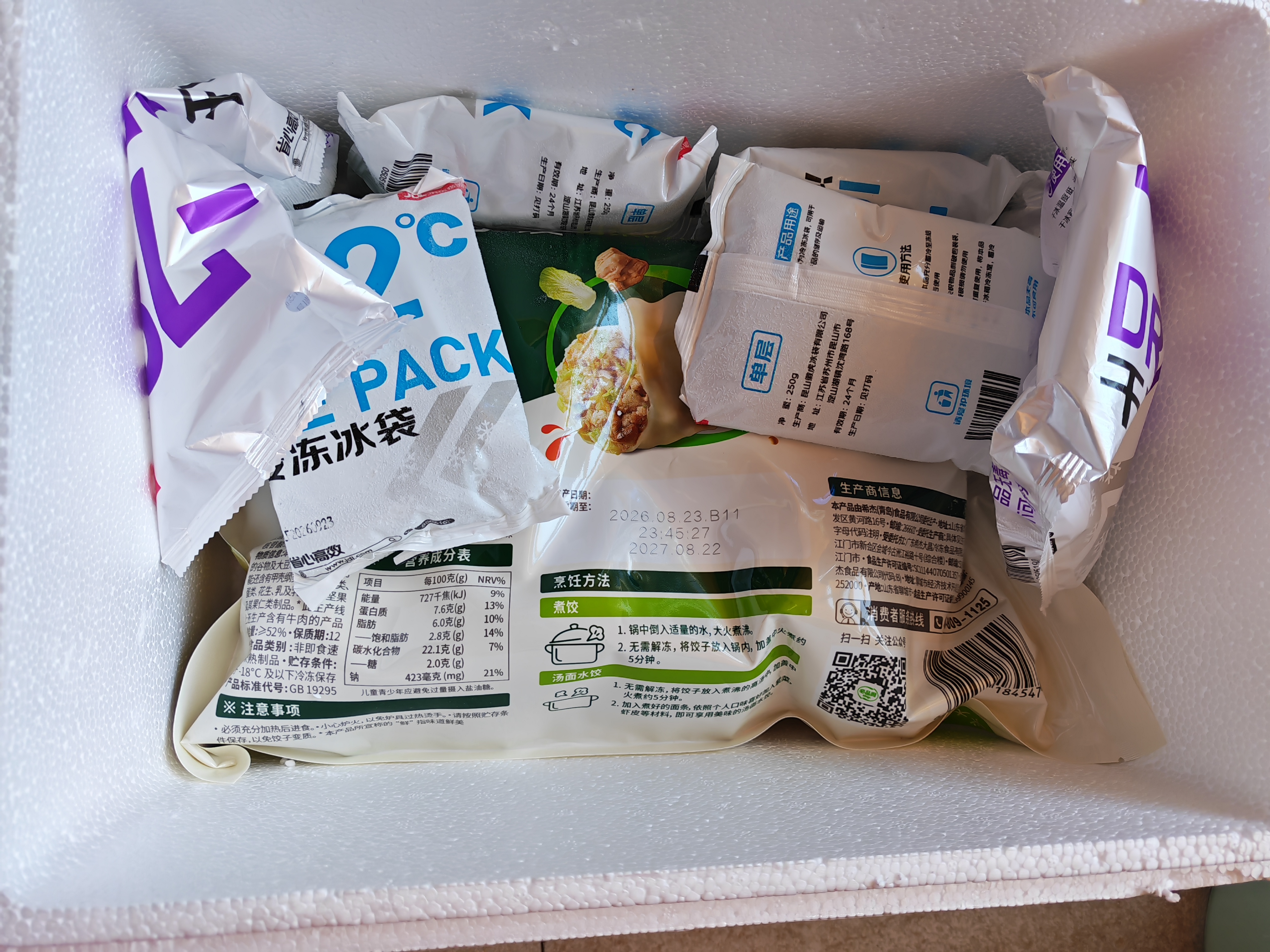 必品阁（bibigo）白菜猪肉王水饺1800g 约72只 早餐半成品速冻饺子蒸饺京东独家 实拍图