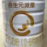 合生元（BIOSTIME）派星 婴儿配方奶粉1段新版(0-6个月)800g1罐 6重HMO+DHA 实拍图