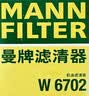 曼牌滤清器（MANNFILTER）机油滤清器机油滤芯W67/1/W6702天籁奇骏逍客轩逸骐达骊威颐达 实拍图