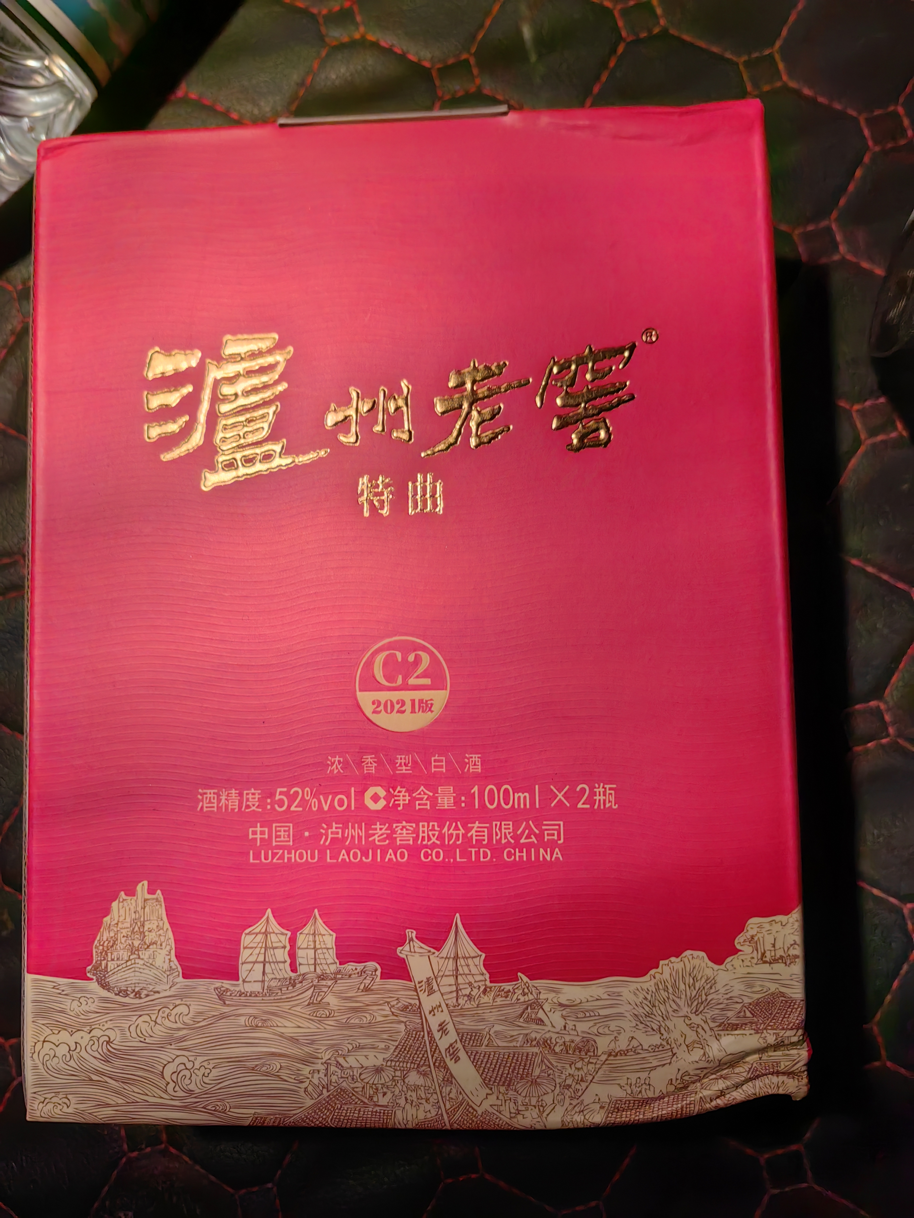泸州老窖特曲 浓香型白酒52度100ml*2瓶 品鉴小酒礼盒 （非卖品） 实拍图