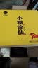 小糊涂仙720（双支礼盒）浓香型白酒 52度500ml*2 礼盒装 宴请送礼 实拍图