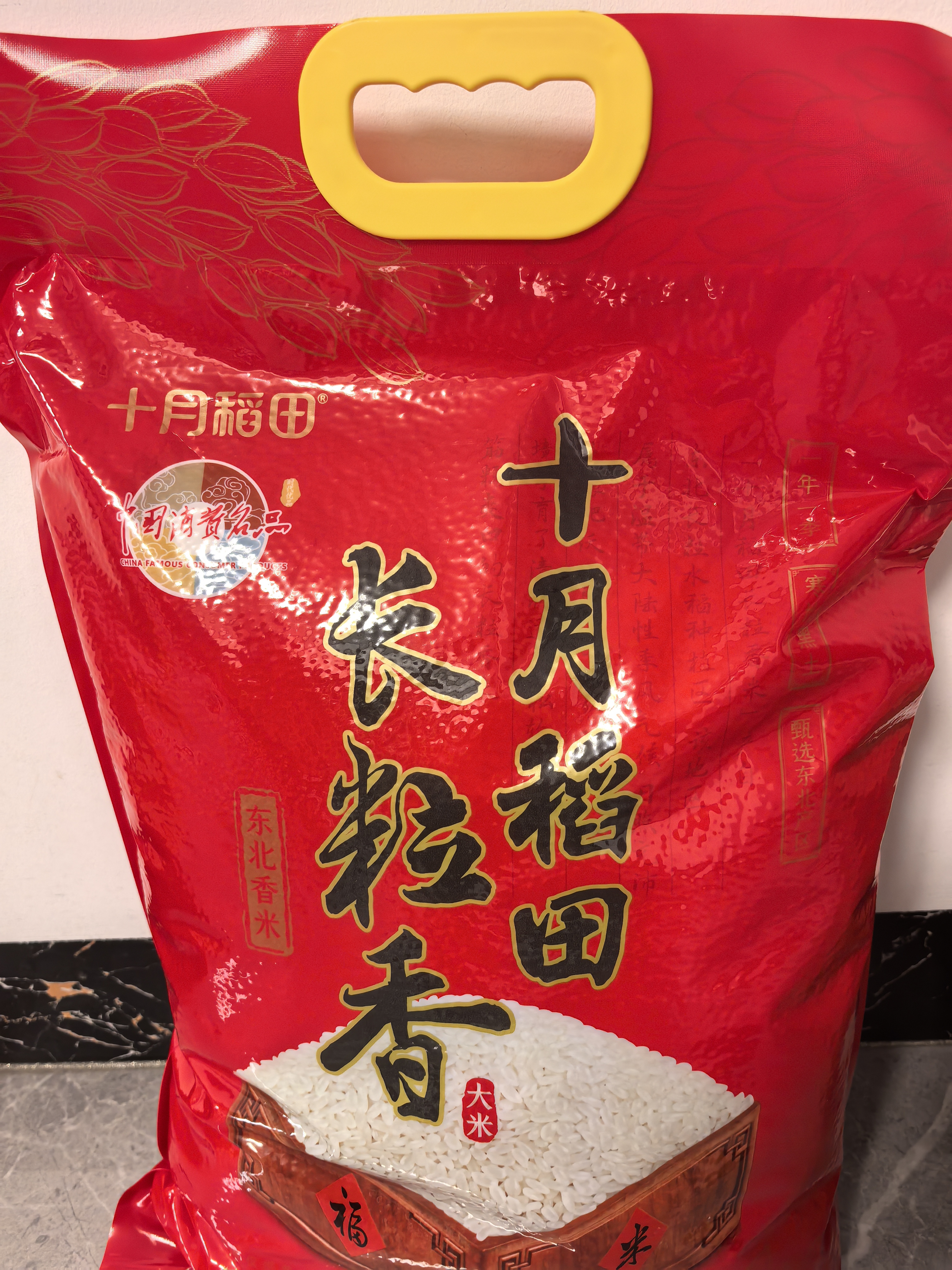十月稻田 长粒香大米 20斤（东北大米 香米 10kg/公斤） 实拍图