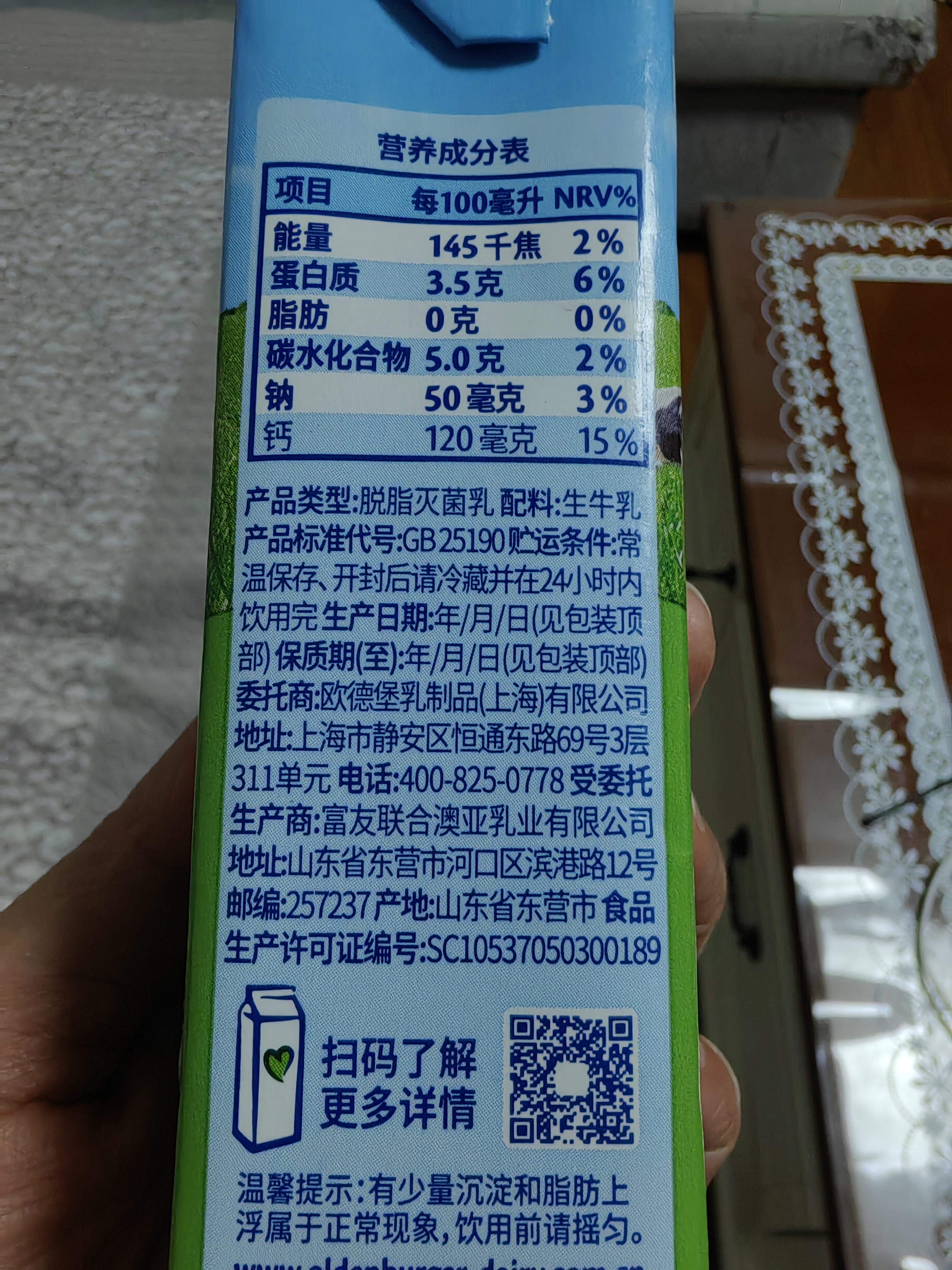欧德堡脱脂纯牛奶200ml*24盒 高钙营养早餐奶  零脂肪早餐奶健身搭档 脱脂牛奶200ml*24盒【8月21日产】 实拍图