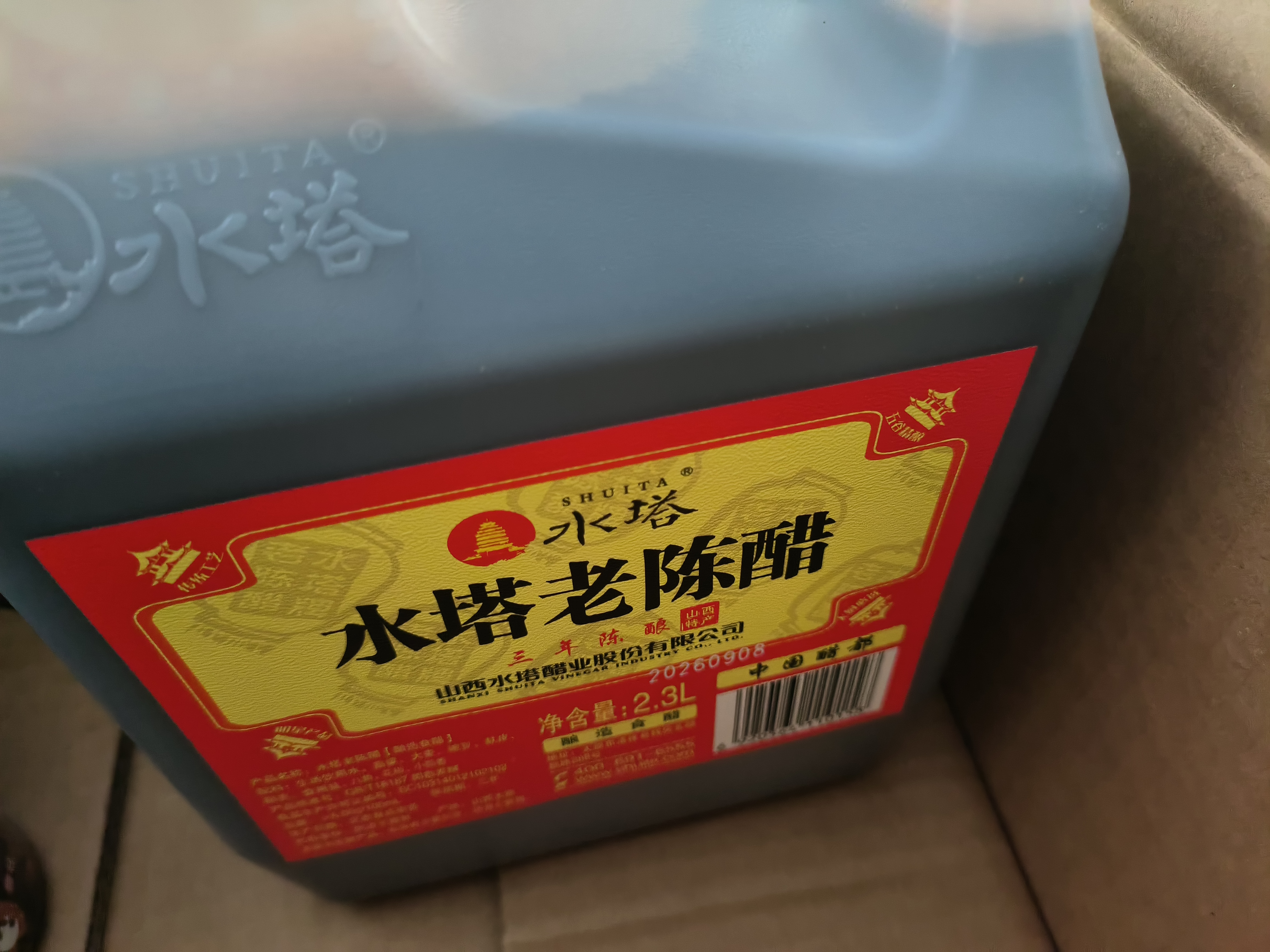 水塔老陈醋6度2.3L红盖【三年陈 山西醋】家用食醋凉拌调味饺子蘸料 实拍图