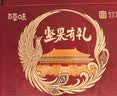 百草味坚果礼盒锦承嘉瑞2146g20件零食大礼包坚果有礼送礼送长辈 实拍图