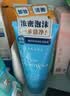 珊珂卸妆净颜洁面乳120g进口洗面奶女洗卸合一洁面膏保湿去角质 实拍图