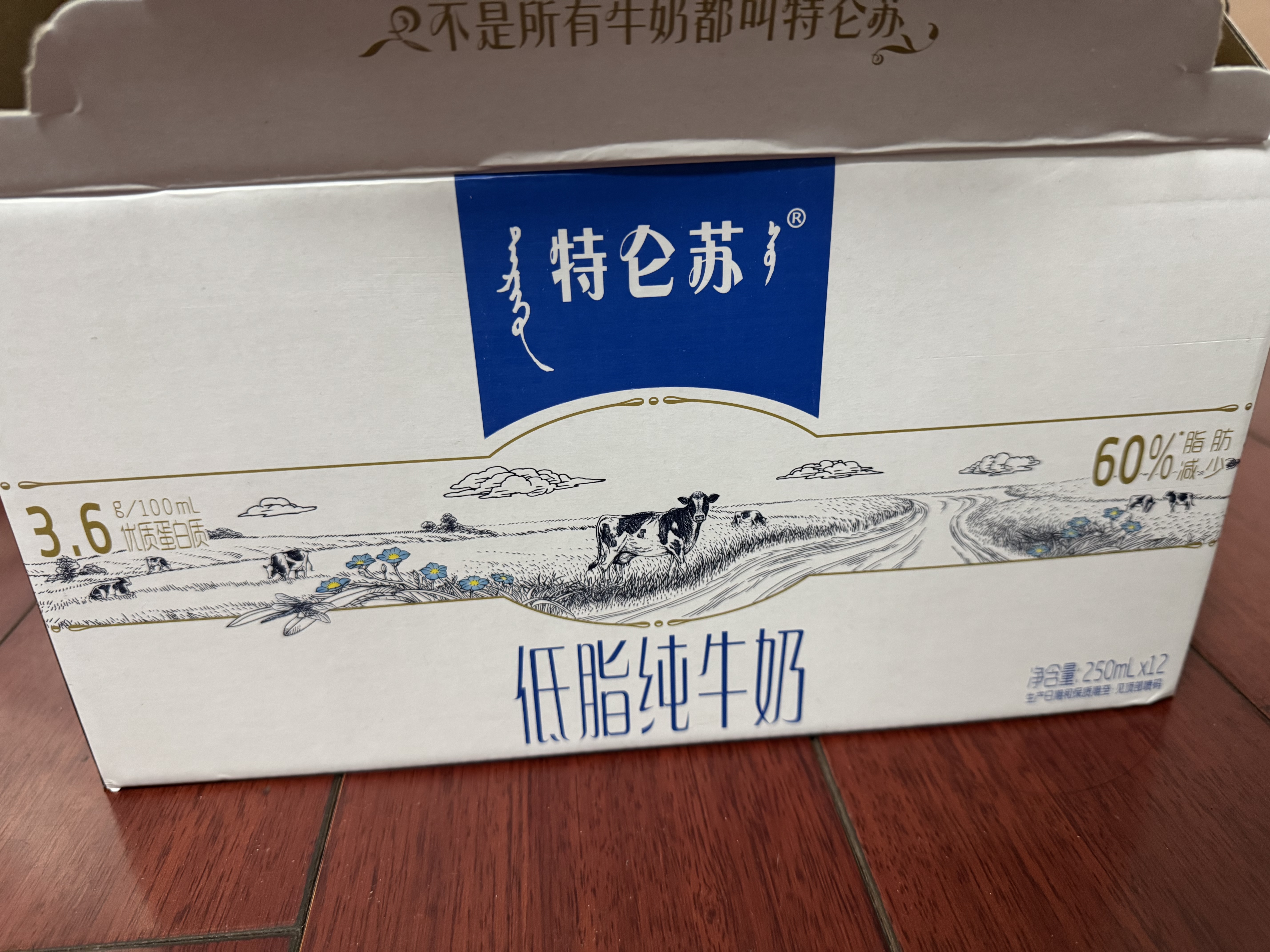 蒙牛特仑苏低脂纯牛奶250ml×16盒 3.6g蛋白 健身减脂 送礼礼盒 实拍图